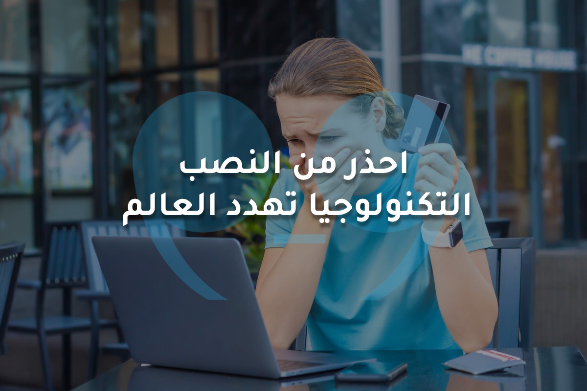 تكنولوجيا  Deep Fake تهدد العالم
