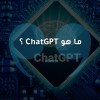 ما هو ChatGPT؟